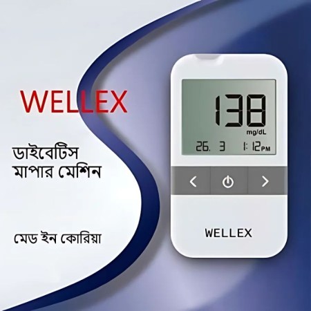 সুগার/ডায়বেটিস মাপার মেশিন ব্রান্ড Wellex (মেড ইন কোরিয়া)