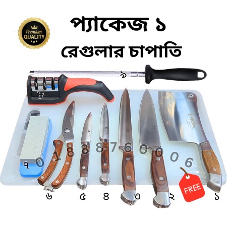 কোরবানি স্পেশাল নাইফ সেট সবচেয়ে সেরা কোয়ালিটি গ্যারান্টেড