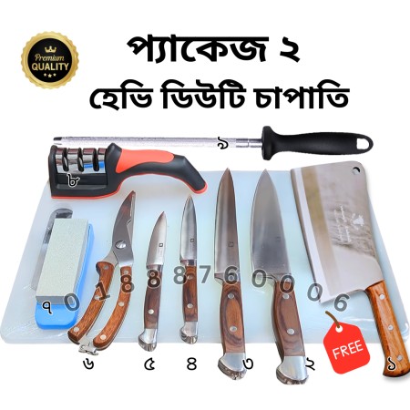 হেভি চাপাতি প্যাকেজ 2 স্পেশাল নাইফ সেট সবচেয়ে সেরা কোয়ালিটি গ্যারান্টেড